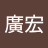 Linhung